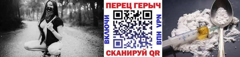 ГЕРОИН Heroin  где купить наркоту  Артёмовск 