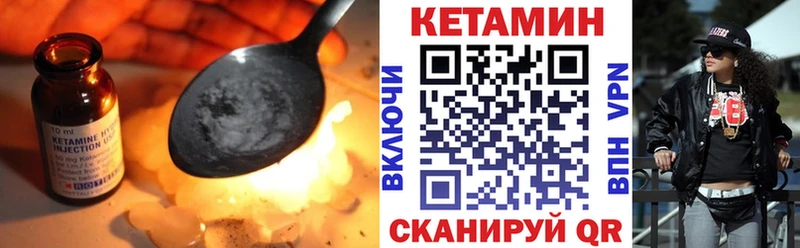 Кетамин VHQ  Артёмовск 