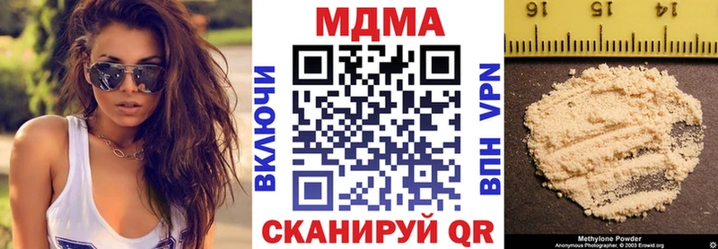 MDMA кристаллы  Артёмовск 